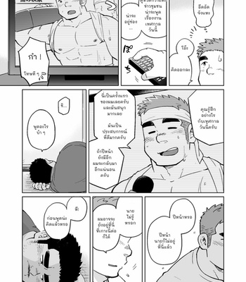 [SUVWAVE (SUV)] City Boy to Seto no Shima 3 [THAI] – Gay Manga sex 16