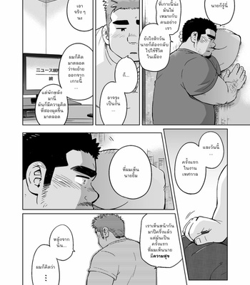 [SUVWAVE (SUV)] City Boy to Seto no Shima 3 [THAI] – Gay Manga sex 17