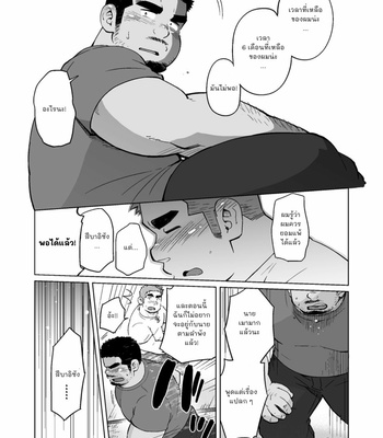 [SUVWAVE (SUV)] City Boy to Seto no Shima 3 [THAI] – Gay Manga sex 18