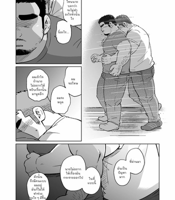 [SUVWAVE (SUV)] City Boy to Seto no Shima 3 [THAI] – Gay Manga sex 19