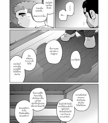 [SUVWAVE (SUV)] City Boy to Seto no Shima 3 [THAI] – Gay Manga sex 20