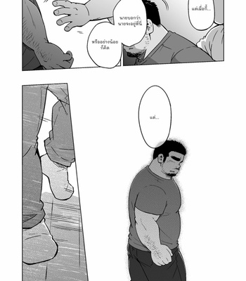 [SUVWAVE (SUV)] City Boy to Seto no Shima 3 [THAI] – Gay Manga sex 21