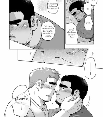 [SUVWAVE (SUV)] City Boy to Seto no Shima 3 [THAI] – Gay Manga sex 23