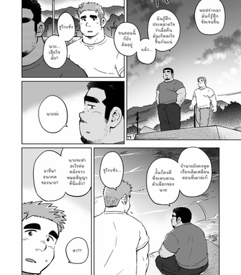 [SUVWAVE (SUV)] City Boy to Seto no Shima 3 [THAI] – Gay Manga sex 34