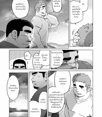 [SUVWAVE (SUV)] City Boy to Seto no Shima 3 [THAI] – Gay Manga sex 35