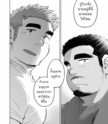 [SUVWAVE (SUV)] City Boy to Seto no Shima 3 [THAI] – Gay Manga sex 36