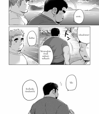 [SUVWAVE (SUV)] City Boy to Seto no Shima 3 [THAI] – Gay Manga sex 38