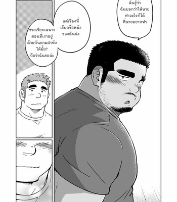 [SUVWAVE (SUV)] City Boy to Seto no Shima 3 [THAI] – Gay Manga sex 39