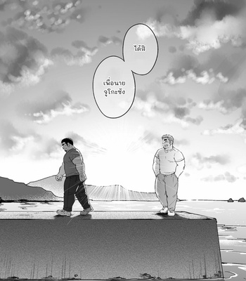 [SUVWAVE (SUV)] City Boy to Seto no Shima 3 [THAI] – Gay Manga sex 40