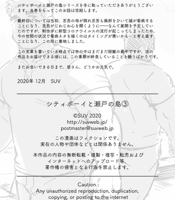 [SUVWAVE (SUV)] City Boy to Seto no Shima 3 [THAI] – Gay Manga sex 41