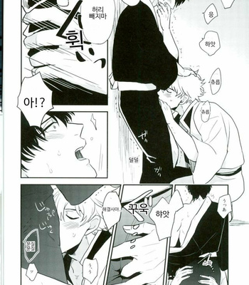 [nanakan] Otsukaresama Hijikata-kun – Gintama dj [Kr] – Gay Manga sex 17