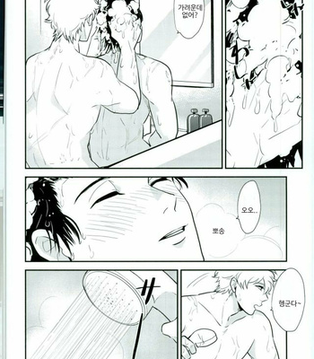 [nanakan] Otsukaresama Hijikata-kun – Gintama dj [Kr] – Gay Manga sex 29