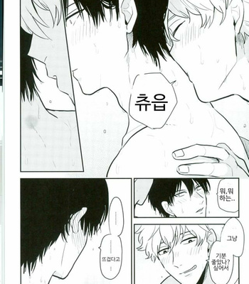[nanakan] Otsukaresama Hijikata-kun – Gintama dj [Kr] – Gay Manga sex 31