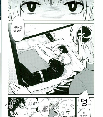 [nanakan] Otsukaresama Hijikata-kun – Gintama dj [Kr] – Gay Manga sex 37