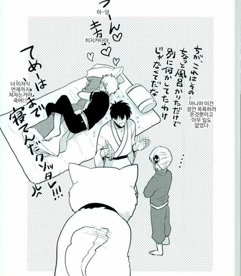 [nanakan] Otsukaresama Hijikata-kun – Gintama dj [Kr] – Gay Manga sex 38