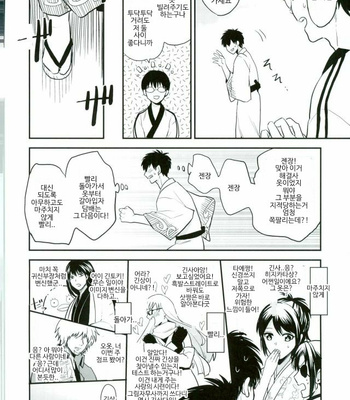 [nanakan] Otsukaresama Hijikata-kun – Gintama dj [Kr] – Gay Manga sex 41