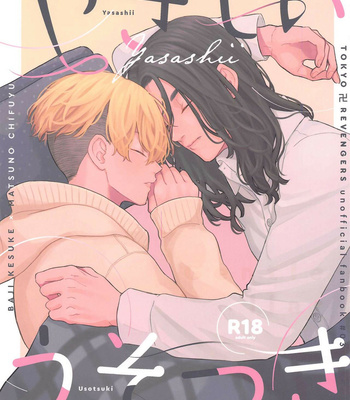[Gunjo (Pome)] Yasashii Usotsuki – Tokyo Revengers dj [JP] – Gay Manga thumbnail 001
