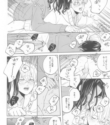 [Gunjo (Pome)] Yasashii Usotsuki – Tokyo Revengers dj [JP] – Gay Manga sex 18