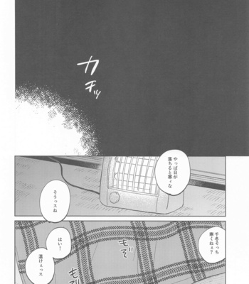[Gunjo (Pome)] Yasashii Usotsuki – Tokyo Revengers dj [JP] – Gay Manga sex 24