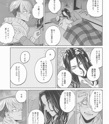 [Gunjo (Pome)] Yasashii Usotsuki – Tokyo Revengers dj [JP] – Gay Manga sex 25