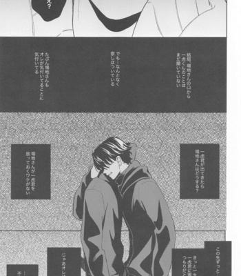 [Gunjo (Pome)] Yasashii Usotsuki – Tokyo Revengers dj [JP] – Gay Manga sex 27