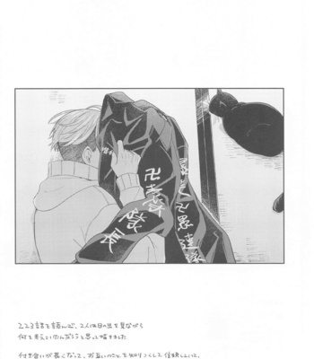 [Gunjo (Pome)] Yasashii Usotsuki – Tokyo Revengers dj [JP] – Gay Manga sex 34