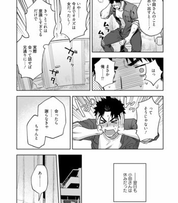 [Haiki] Ana no Aku hodo Chuuhen [JP] – Gay Manga sex 6