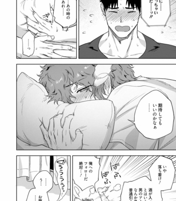 [Haiki] Ana no Aku hodo Chuuhen [JP] – Gay Manga sex 8