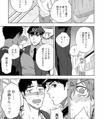 [Haiki] Ana no Aku hodo Chuuhen [JP] – Gay Manga sex 9