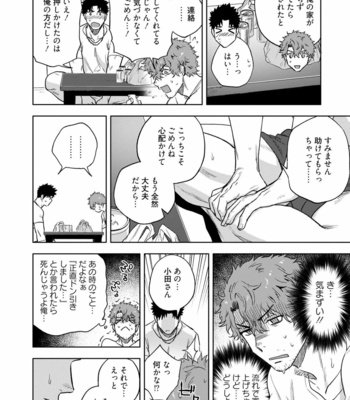 [Haiki] Ana no Aku hodo Chuuhen [JP] – Gay Manga sex 10