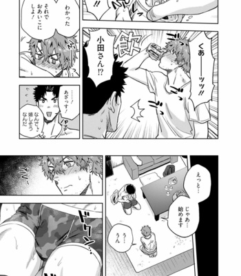 [Haiki] Ana no Aku hodo Chuuhen [JP] – Gay Manga sex 13