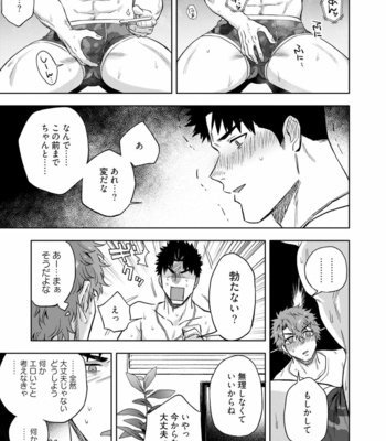 [Haiki] Ana no Aku hodo Chuuhen [JP] – Gay Manga sex 15