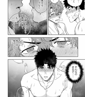 [Haiki] Ana no Aku hodo Chuuhen [JP] – Gay Manga sex 22