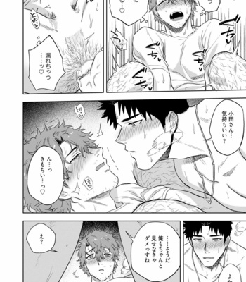 [Haiki] Ana no Aku hodo Chuuhen [JP] – Gay Manga sex 28