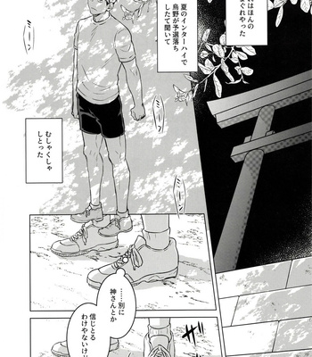 [FISH GOLD (Fzou_pan)] 23+17×22 – Haikyuu! dj [JP] – Gay Manga sex 3