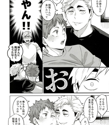 [FISH GOLD (Fzou_pan)] 23+17×22 – Haikyuu! dj [JP] – Gay Manga sex 7
