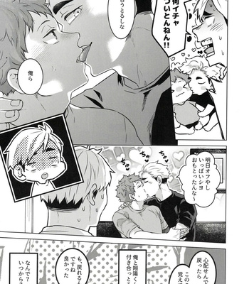 [FISH GOLD (Fzou_pan)] 23+17×22 – Haikyuu! dj [JP] – Gay Manga sex 8