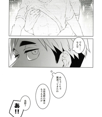 [FISH GOLD (Fzou_pan)] 23+17×22 – Haikyuu! dj [JP] – Gay Manga sex 24