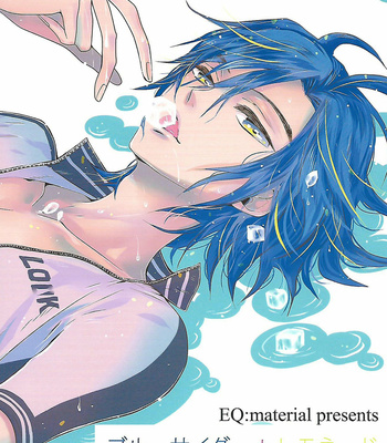 Gay Manga - [EQ-material (Shino)] Blue Cider and Lemonade – Yowamushi Pedal dj [Eng] – Gay Manga