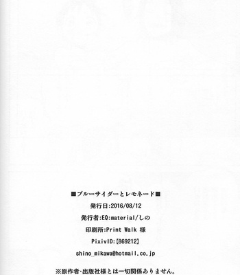 [EQ-material (Shino)] Blue Cider and Lemonade – Yowamushi Pedal dj [Eng] – Gay Manga sex 19