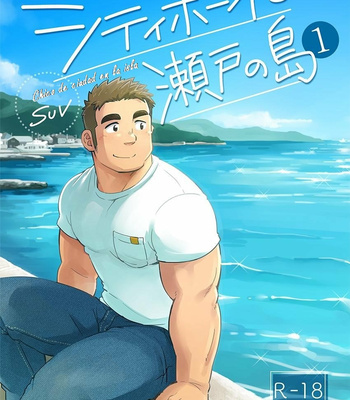 Gay Manga - [SUVWAVE (SUV)] chico de ciudad en Seto no Shima 1 [ESP] – Gay Manga