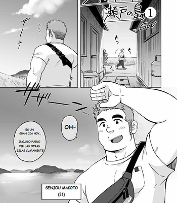 [SUVWAVE (SUV)] chico de ciudad en Seto no Shima 1 [ESP] – Gay Manga sex 2