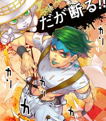 [Kuma Shiba] DAY BY DAY (Jojo’s Bizzare Adventure) – Gay Manga thumbnail 001