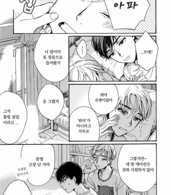 [NATSUNO Hiroko] Fuyushirazu no koi [kr] – Gay Manga sex 9