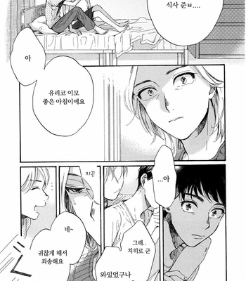 [NATSUNO Hiroko] Fuyushirazu no koi [kr] – Gay Manga sex 11