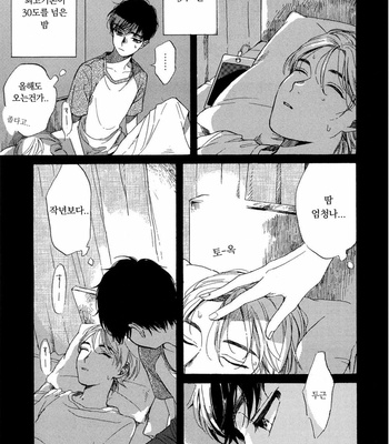 [NATSUNO Hiroko] Fuyushirazu no koi [kr] – Gay Manga sex 13