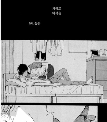 [NATSUNO Hiroko] Fuyushirazu no koi [kr] – Gay Manga sex 16