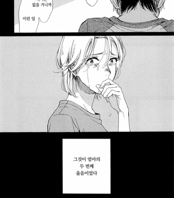 [NATSUNO Hiroko] Fuyushirazu no koi [kr] – Gay Manga sex 20