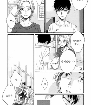 [NATSUNO Hiroko] Fuyushirazu no koi [kr] – Gay Manga sex 23