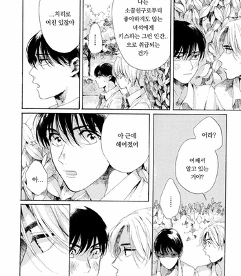[NATSUNO Hiroko] Fuyushirazu no koi [kr] – Gay Manga sex 24